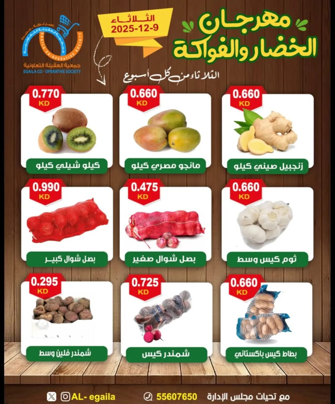 Página 2 en Ofertas del Festival de Frutas y Verduras en cooperativa Alegaila Kuwait