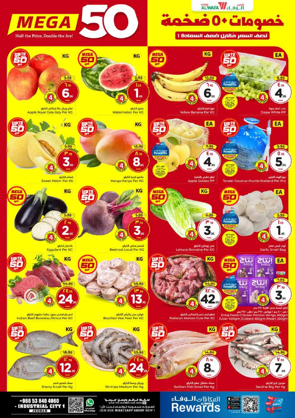 صفحة 2 ضمن عروض ضخمة في الوفاء هايبر ماركت السعودية