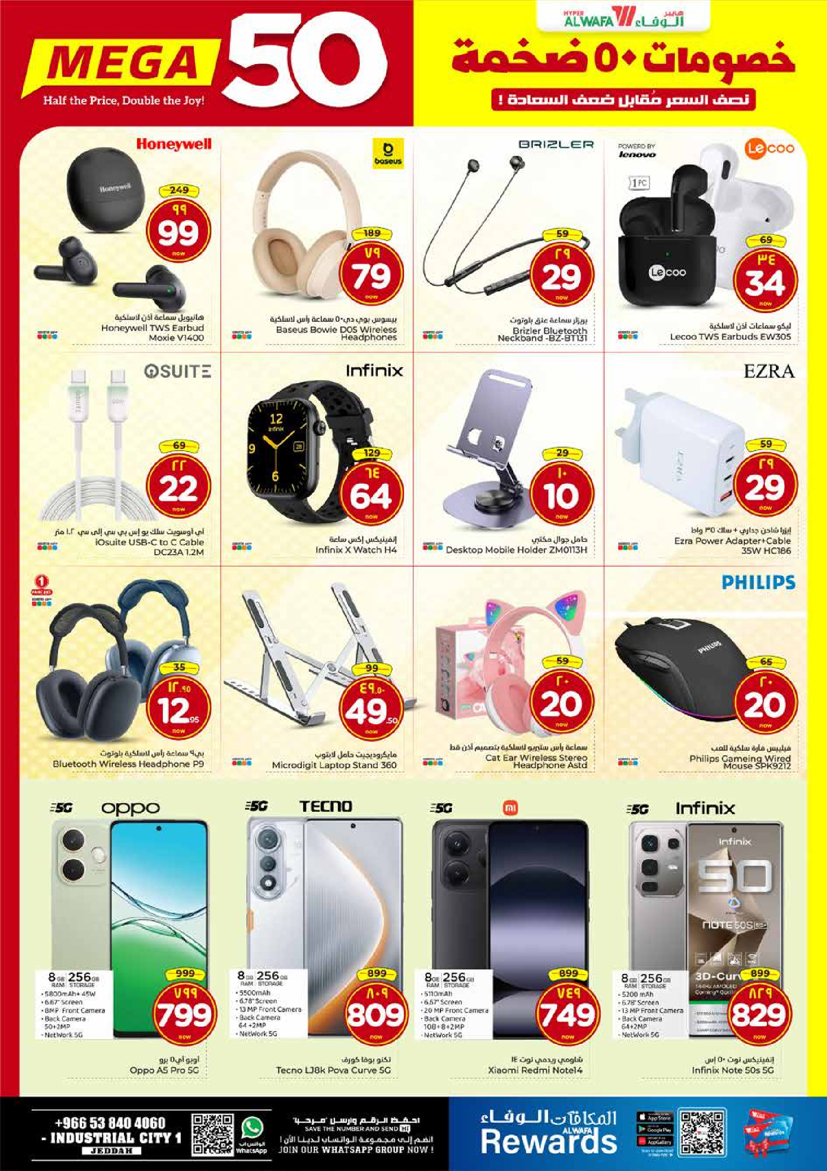 عروض الوفاء هايبر ماركت  جدة  من 10 حتى 16 ديسمبر 2025 عروض ضخمة