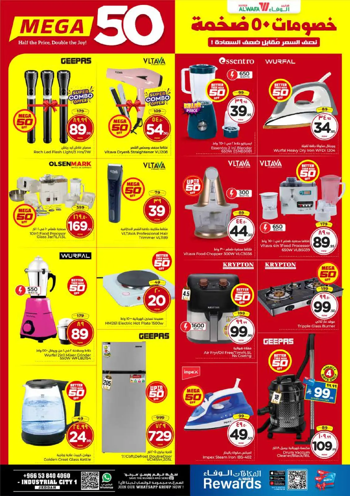 صفحة 10 ضمن عروض ضخمة في الوفاء هايبر ماركت السعودية