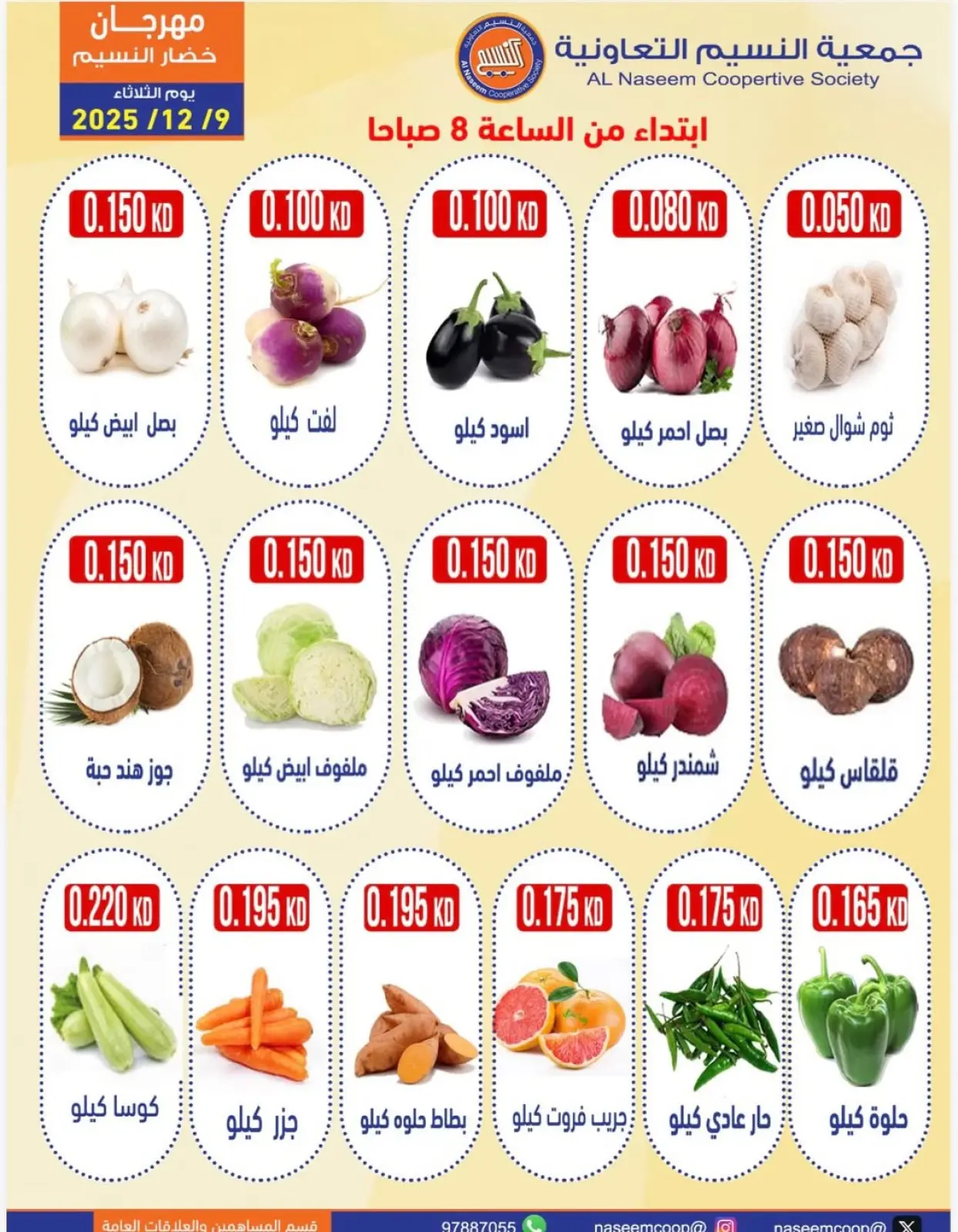 Page 4 in Vegetable and Fruit Festival Offers at Naseem co-op Kuwait