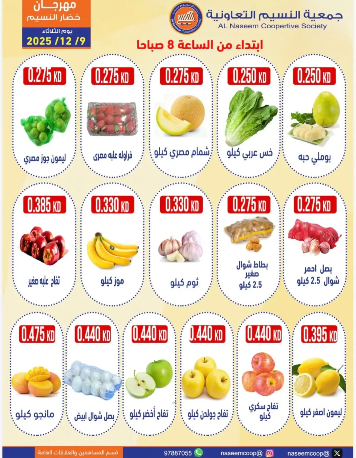Page 3 in Vegetable and Fruit Festival Offers at Naseem co-op Kuwait