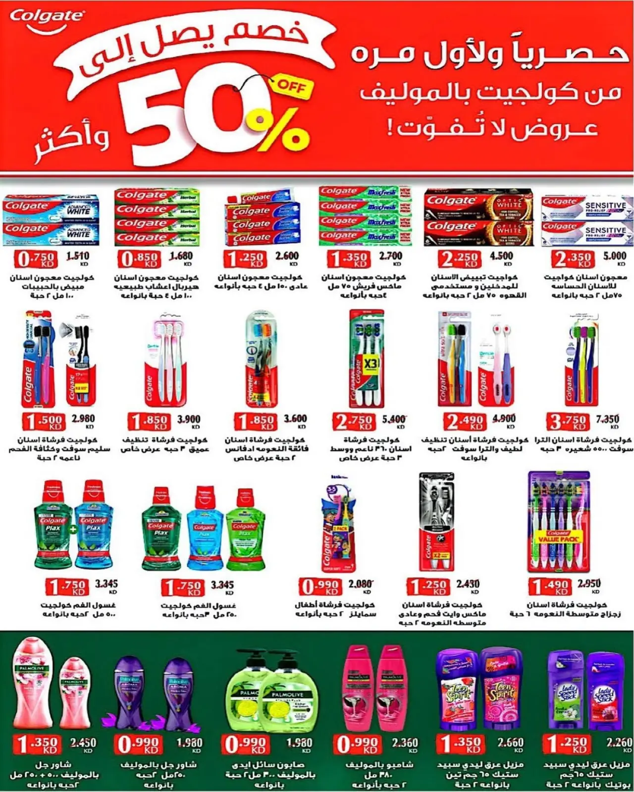 Page 4 in One day offers at Dahiat Fahd Ahmed co-op Kuwait