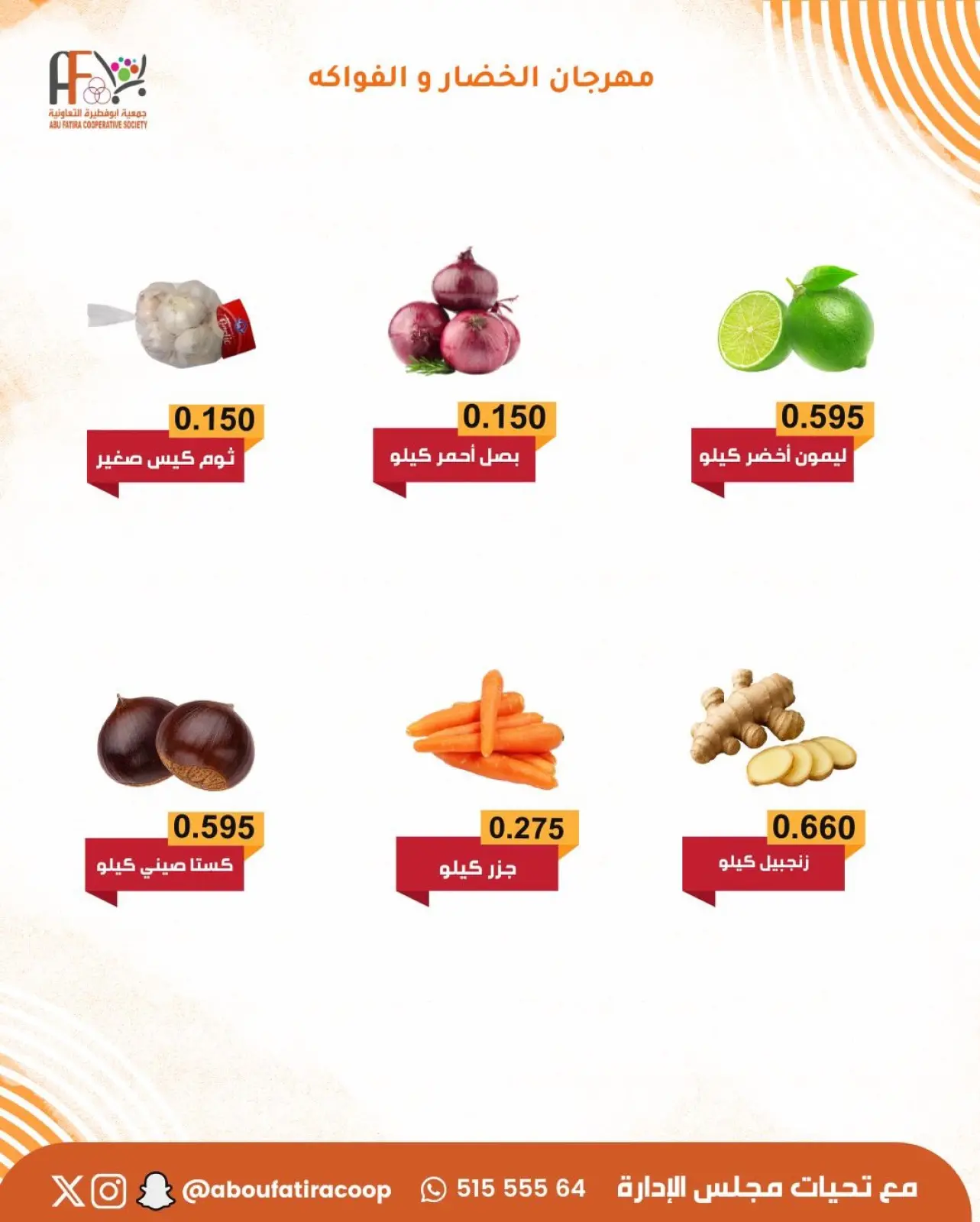 Page 3 in Vegetable and Fruit Festival Offers at Abu Fatira co-op Kuwait