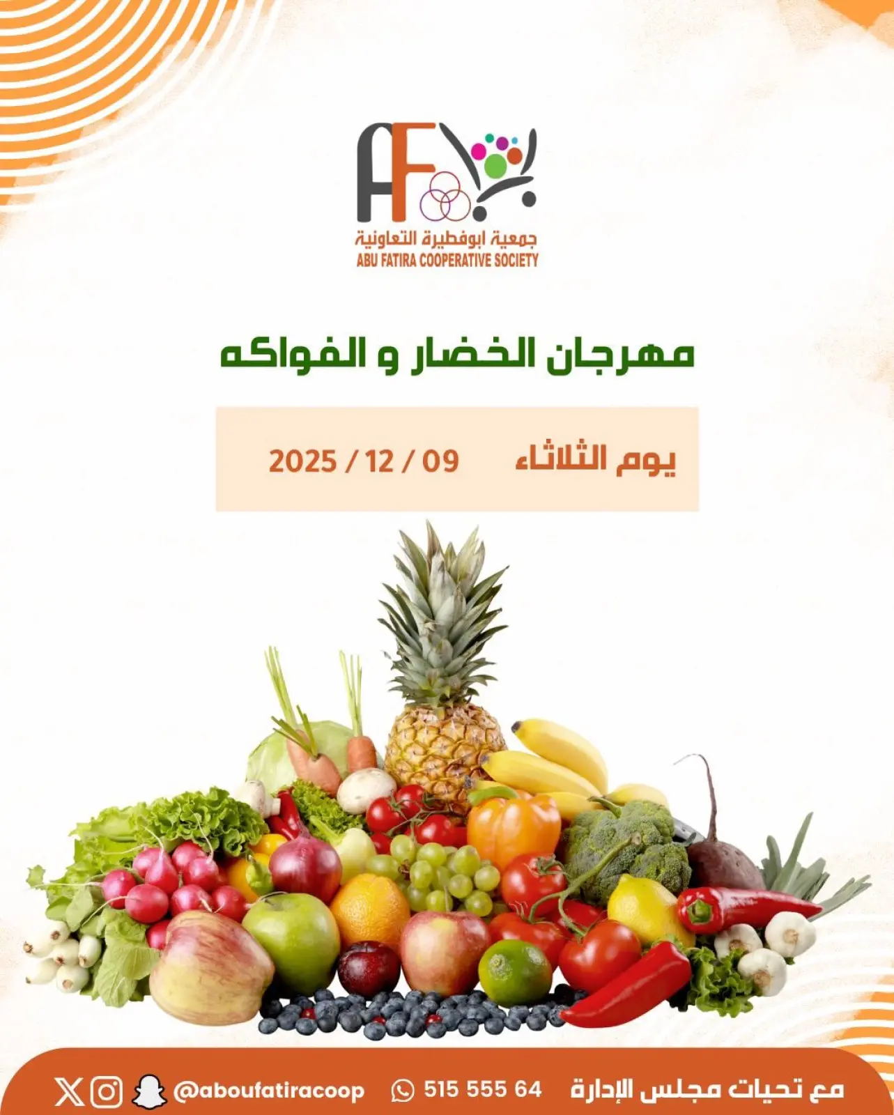 Page 1 in Vegetable and Fruit Festival Offers at Abu Fatira co-op Kuwait