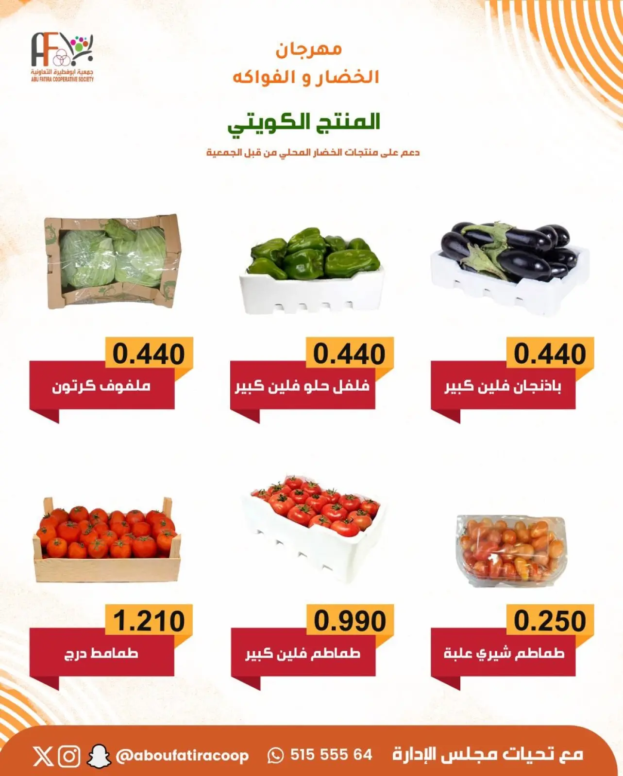 Page 5 in Vegetable and Fruit Festival Offers at Abu Fatira co-op Kuwait