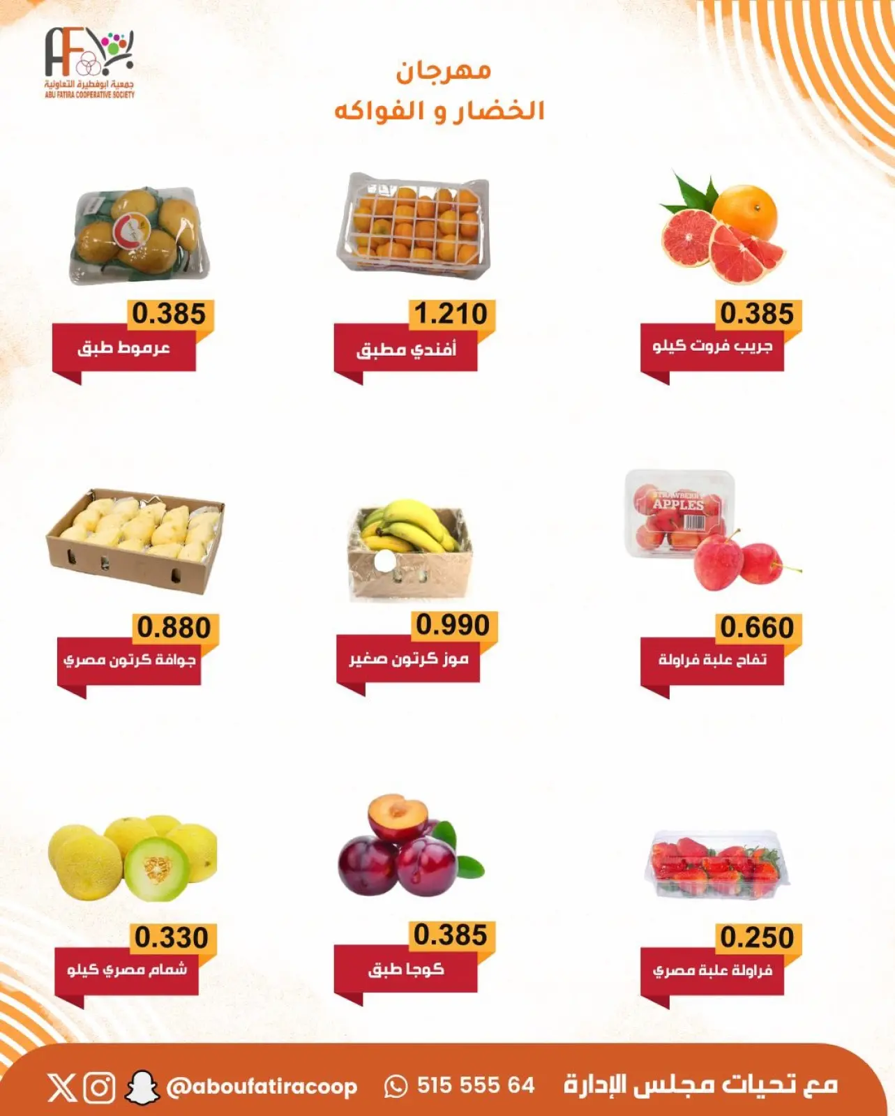 Page 4 in Vegetable and Fruit Festival Offers at Abu Fatira co-op Kuwait