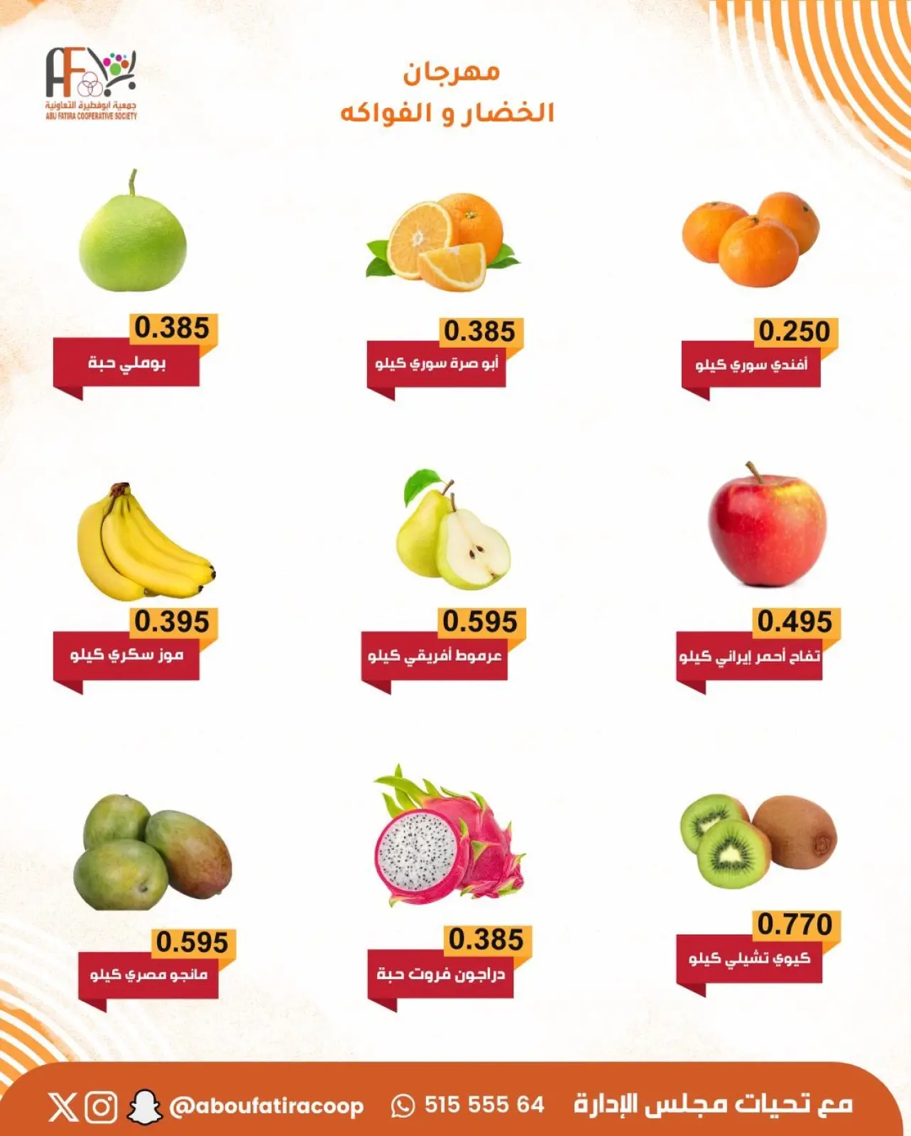 Page 2 in Vegetable and Fruit Festival Offers at Abu Fatira co-op Kuwait