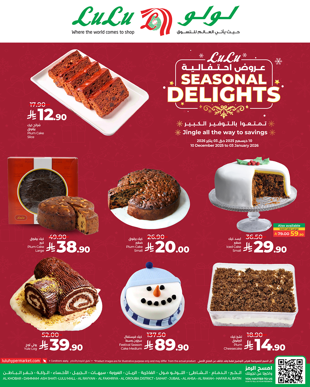 Offres Lulu  Ach-Charqiya  de 10 décembre à 3 janvier Offres des Délices de la Saison - Page 1