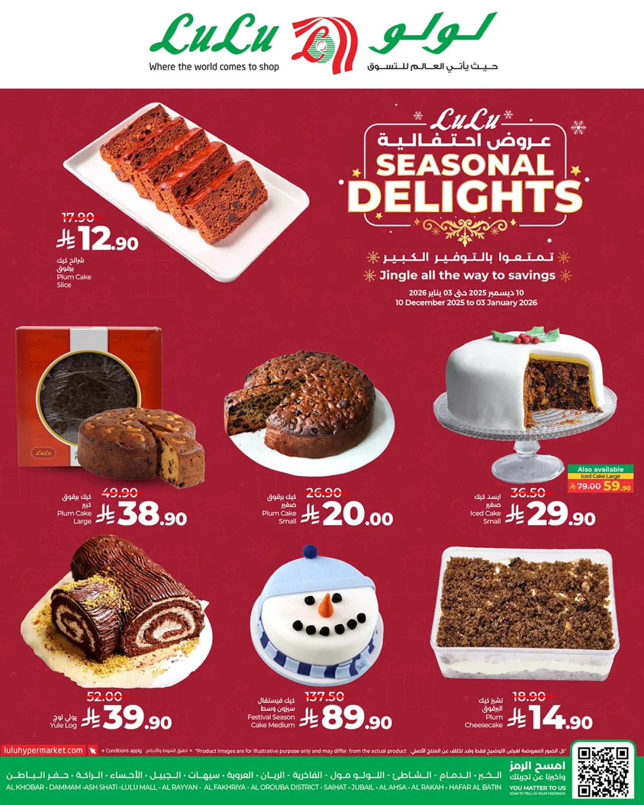 Página 1 en Ofertas de las Delicias de Temporada en lulu Arabia Saudita