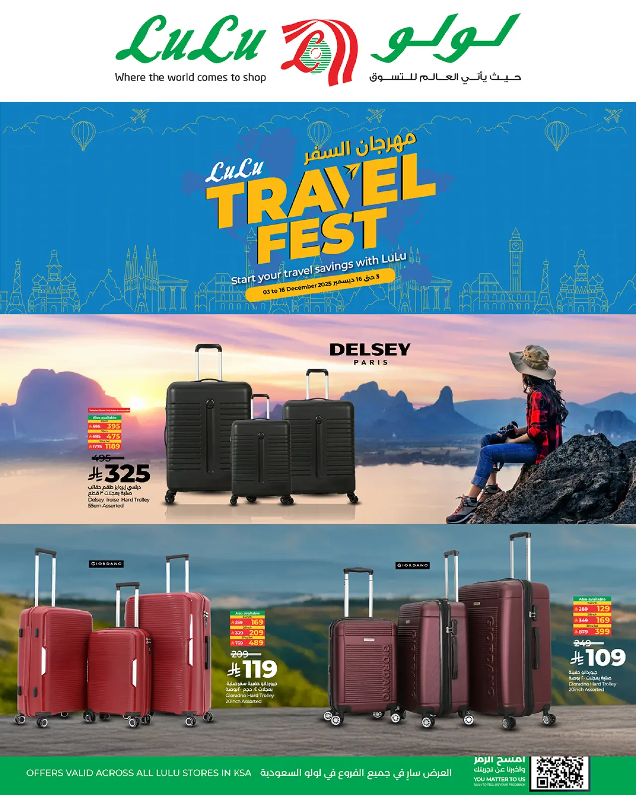 صفحة 5 ضمن عروض مهرجان السفر في لولو السعودية