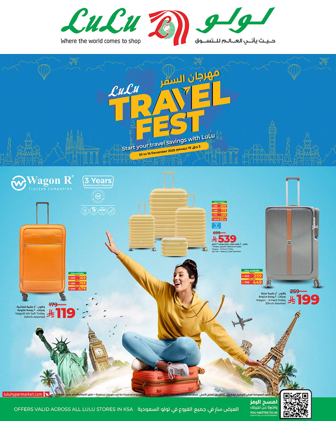 عروض لولو السعودية من 3 حتى 16 ديسمبر 2025 عروض مهرجان السفر