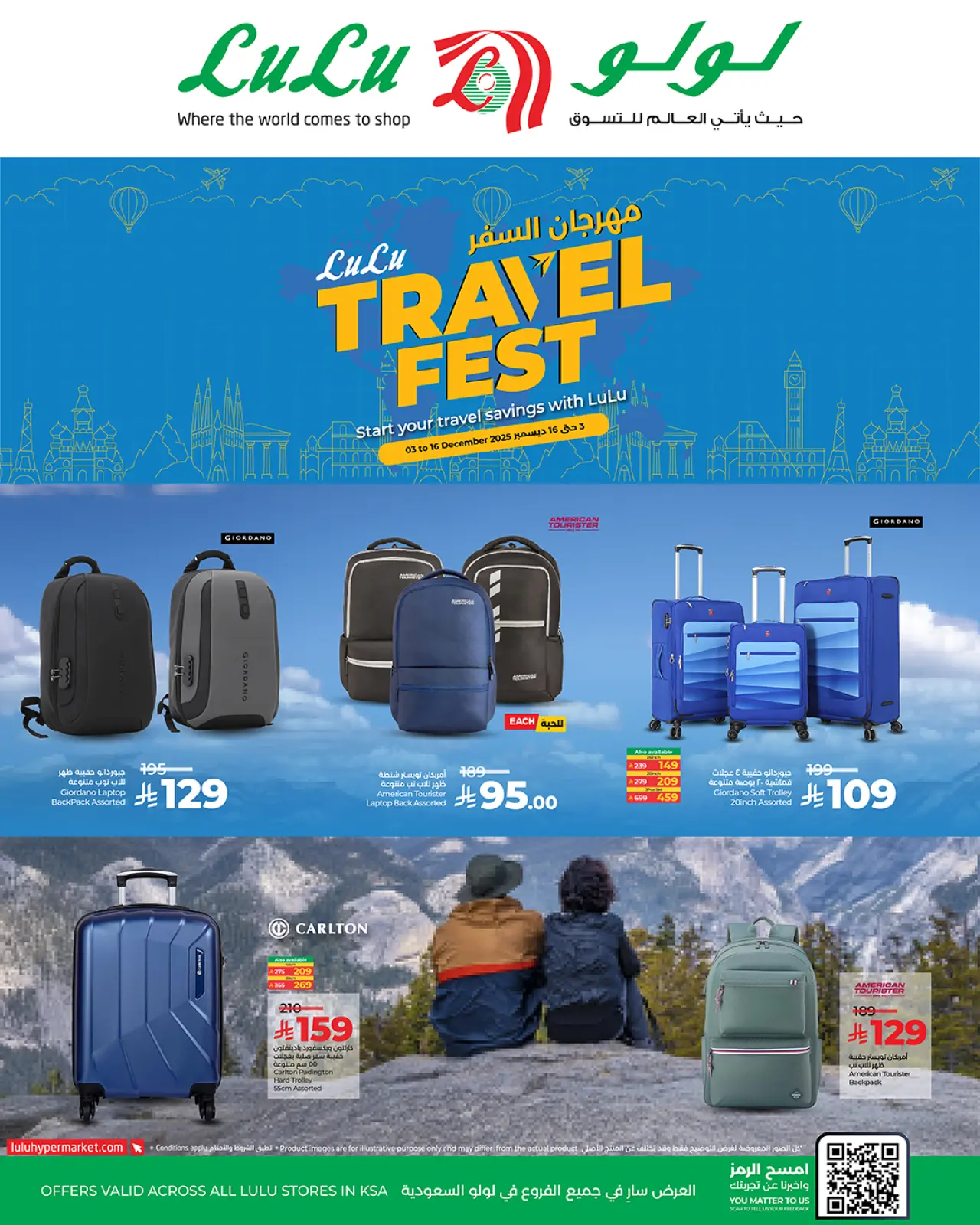 صفحة 7 ضمن عروض مهرجان السفر في لولو السعودية