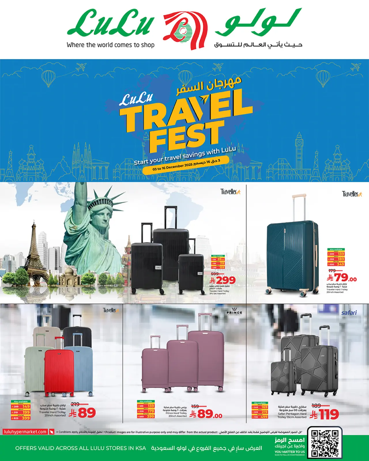 صفحة 4 ضمن عروض مهرجان السفر في لولو السعودية