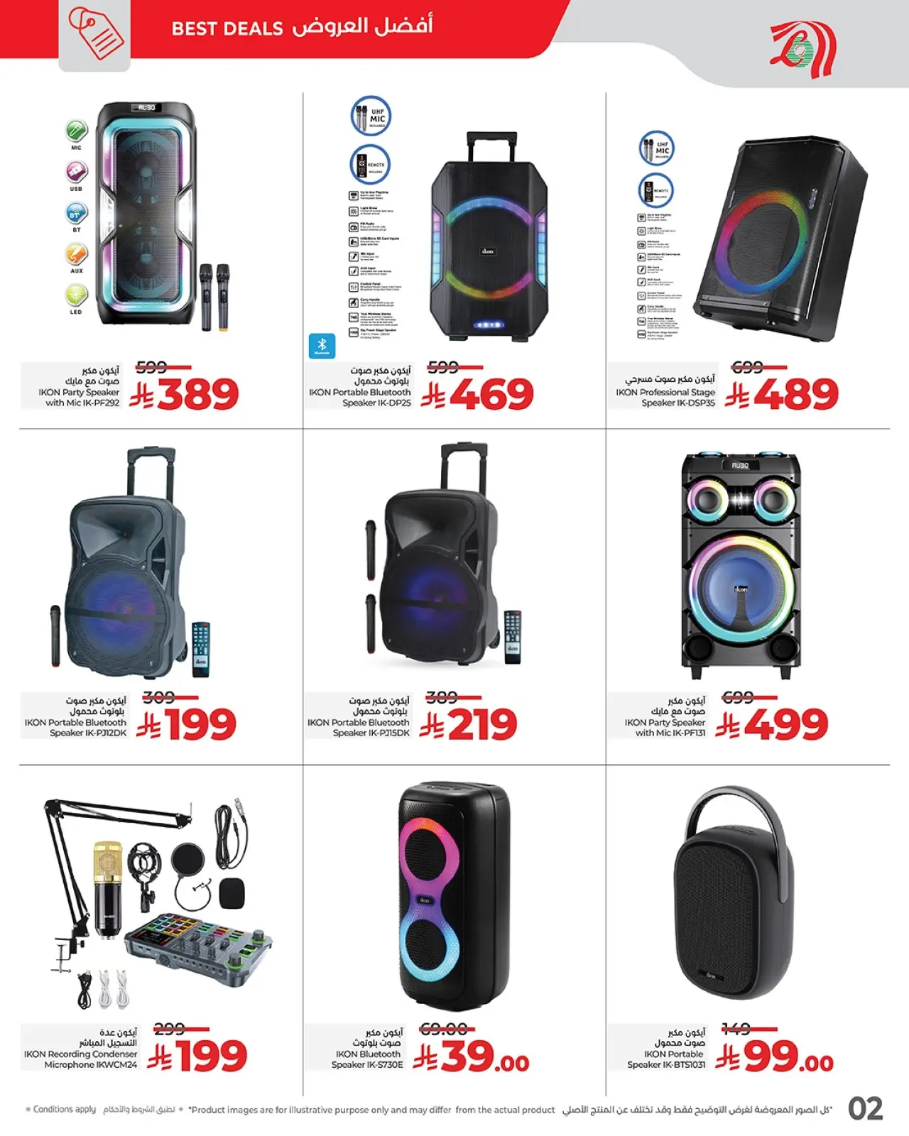 Página 4 en Ofertas de Ikon World en lulu Arabia Saudita