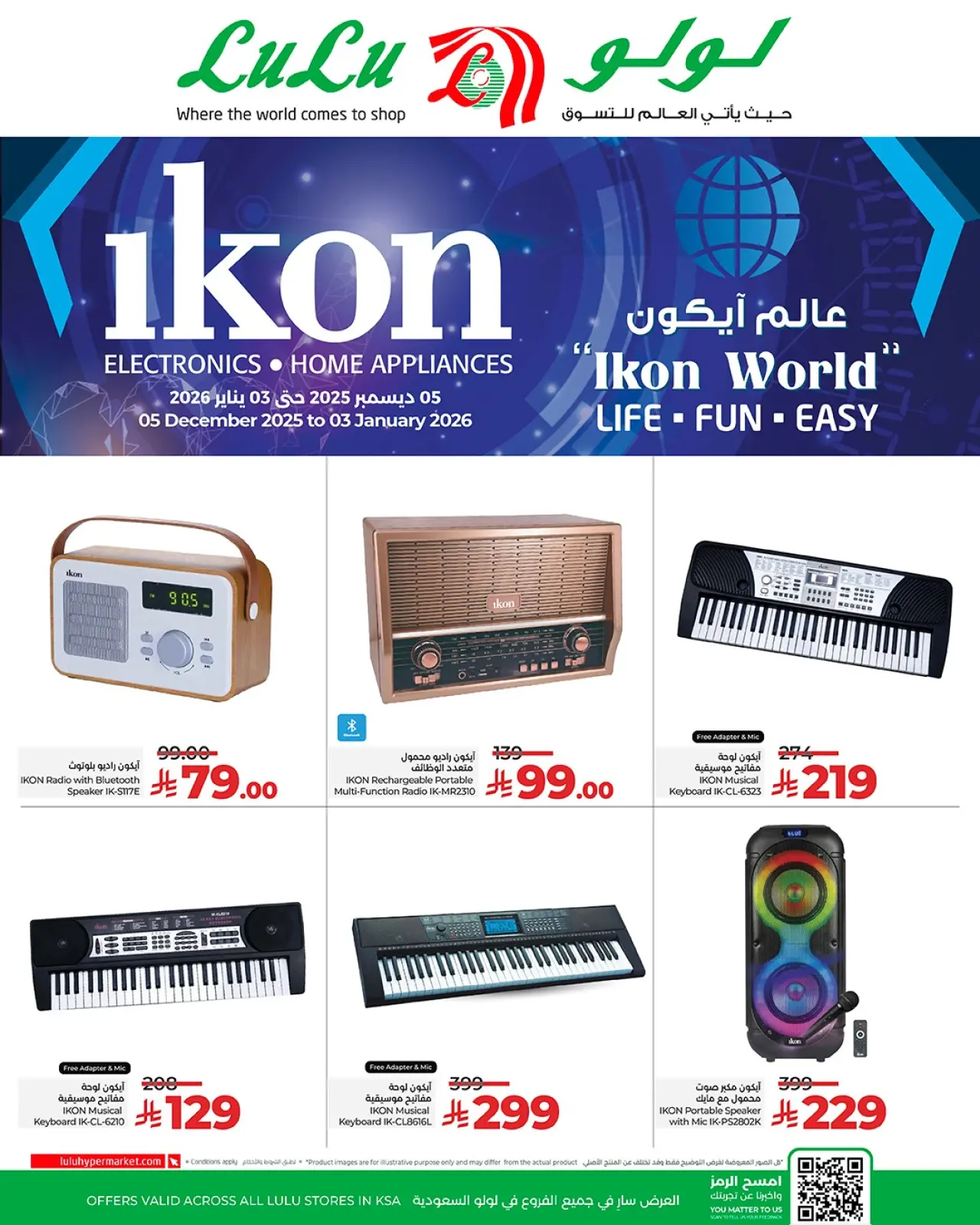 Página 1 en Ofertas de Ikon World en lulu Arabia Saudita