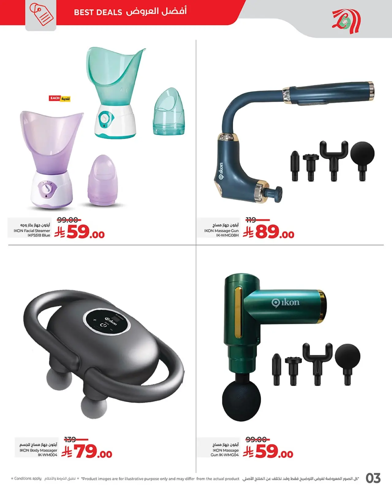 Página 3 en Ofertas de Ikon World en lulu Arabia Saudita