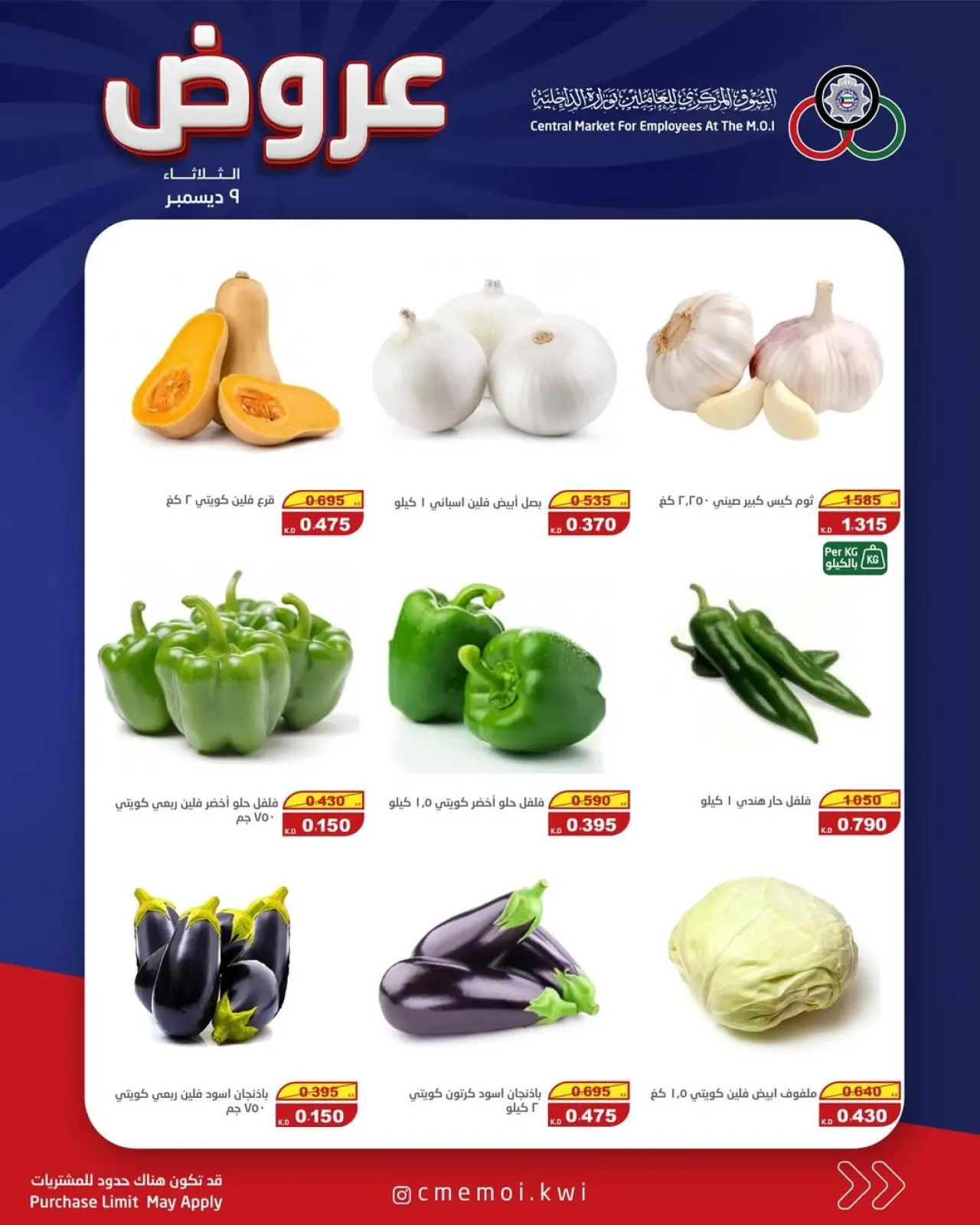 Page 5 in Tuesday offers at Cmemoi Kuwait
