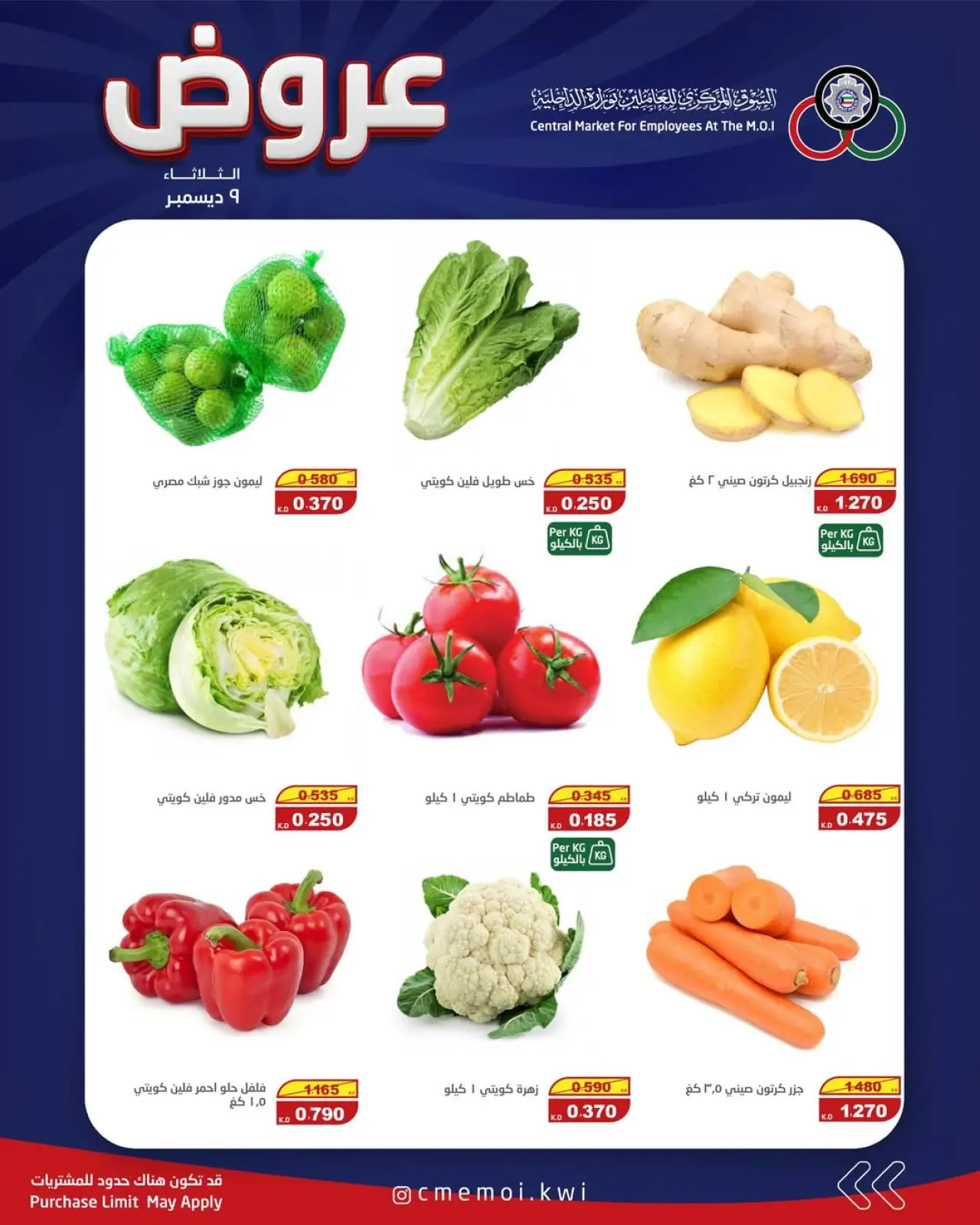 Page 3 in Tuesday offers at Cmemoi Kuwait