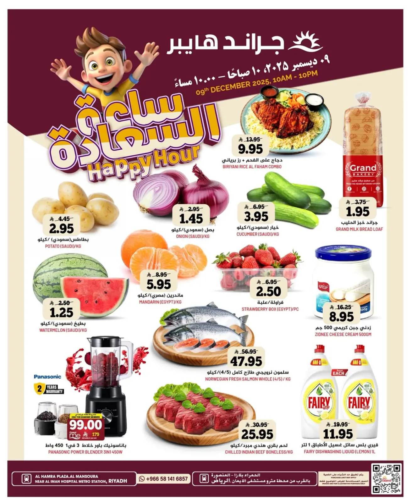 Página 1 en Ofertas de happy hour en Grand hipermercado Arabia Saudita