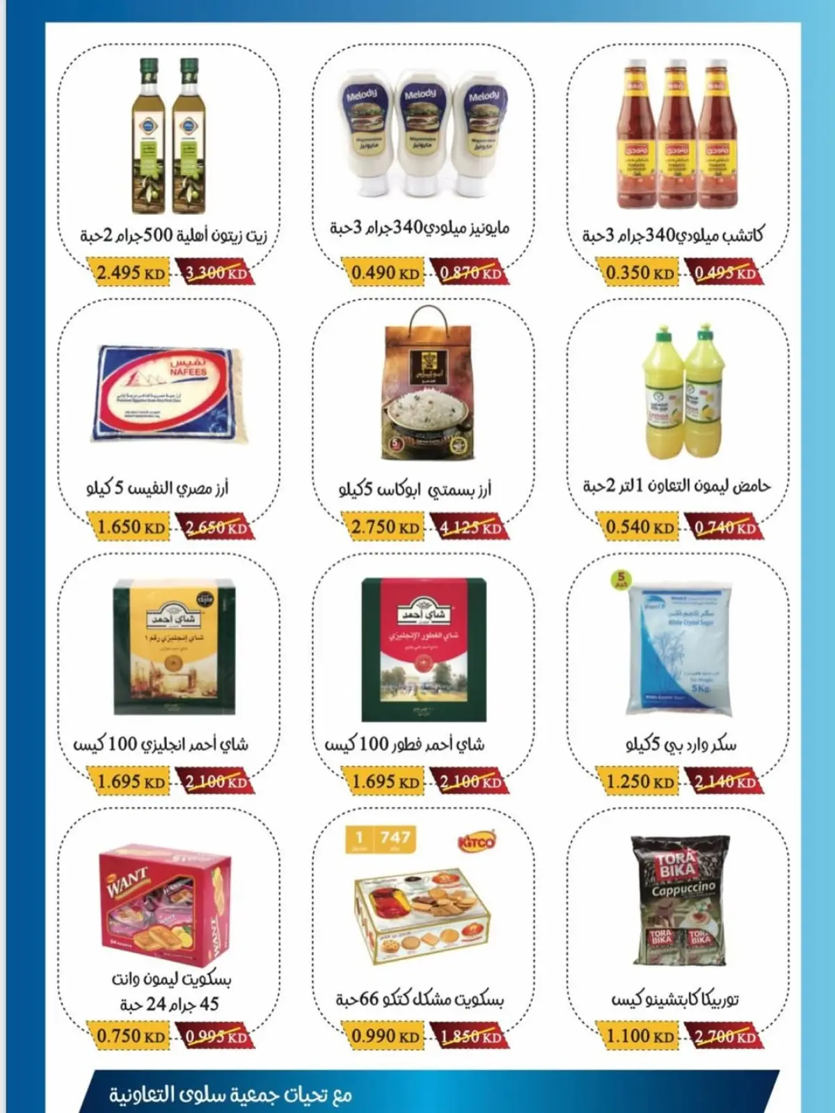 Page 3 in One-day offer at branch block 6 at Salwa co-op Kuwait