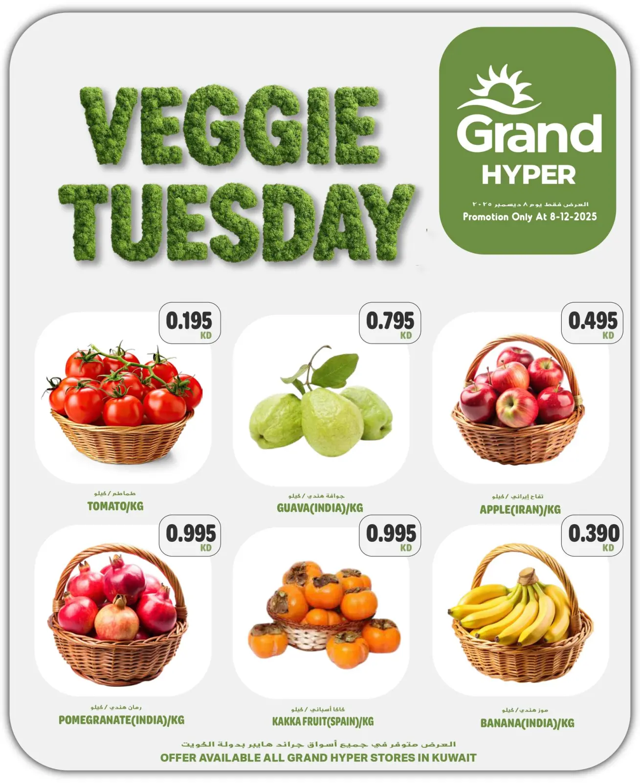 Página 1 en Ofertas del martes de verduras en Grand hipermercado Kuwait