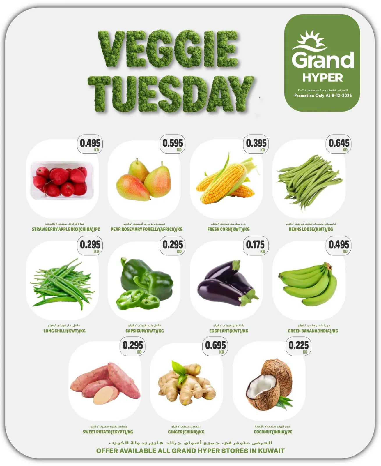 Página 2 en Ofertas del martes de verduras en Grand hipermercado Kuwait