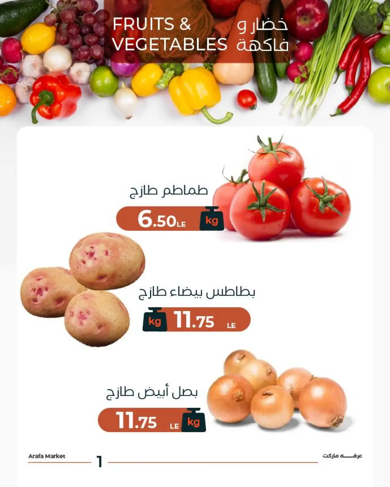 Página 3 en Oferta de frutas y verduras en Mercado de Arafa Egipto