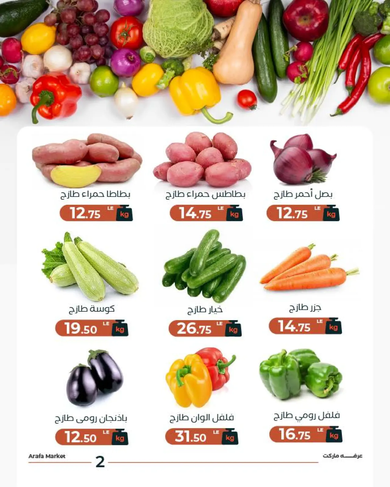 Página 4 en Oferta de frutas y verduras en Mercado de Arafa Egipto