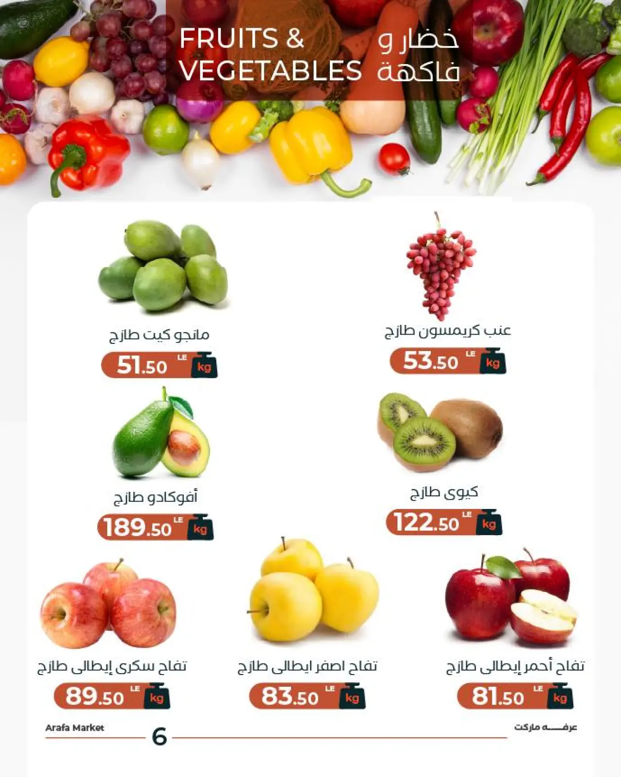 Página 8 en Oferta de frutas y verduras en Mercado de Arafa Egipto