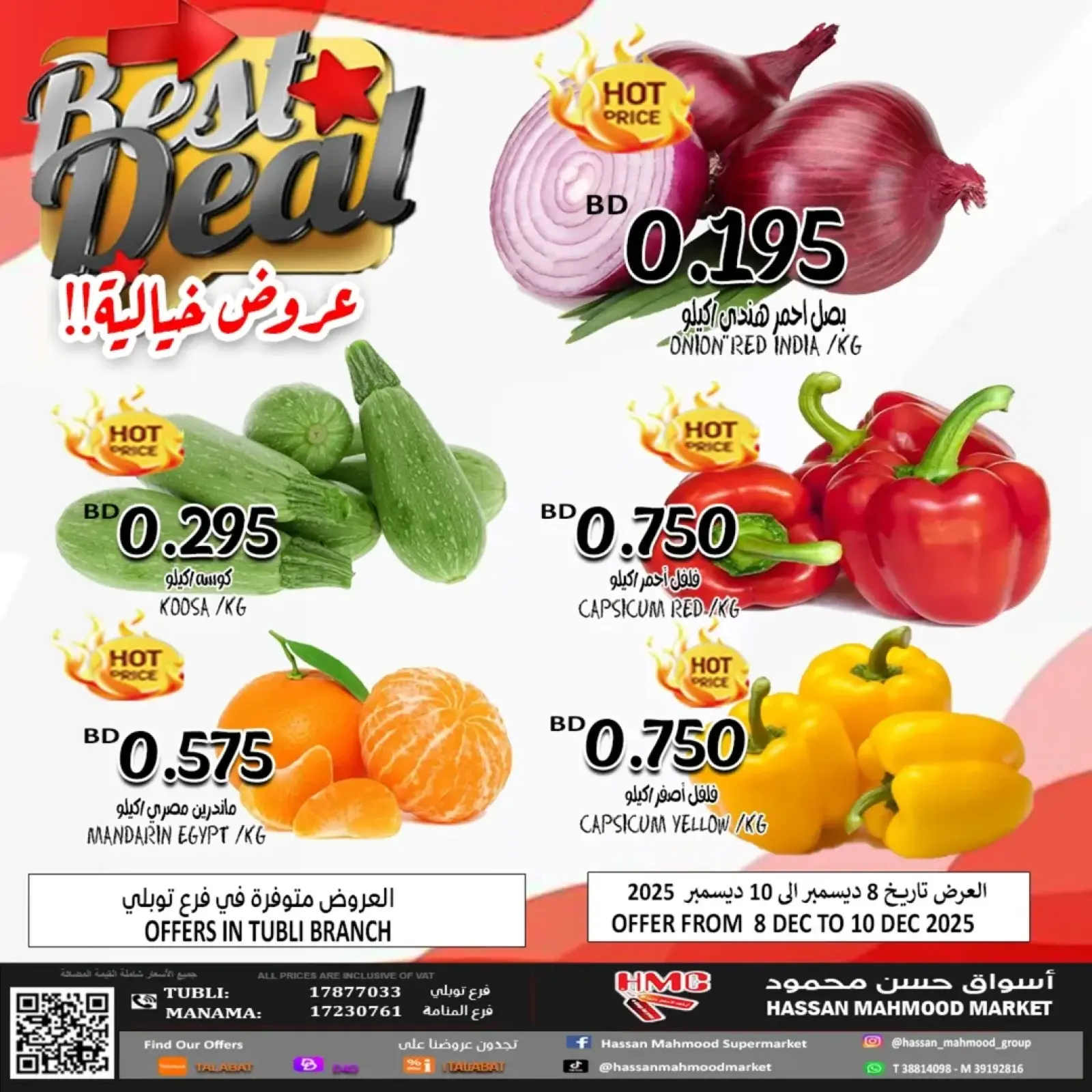 Page 5 in Incredible Deals at Hassan Mahmoud Markets Bahrain