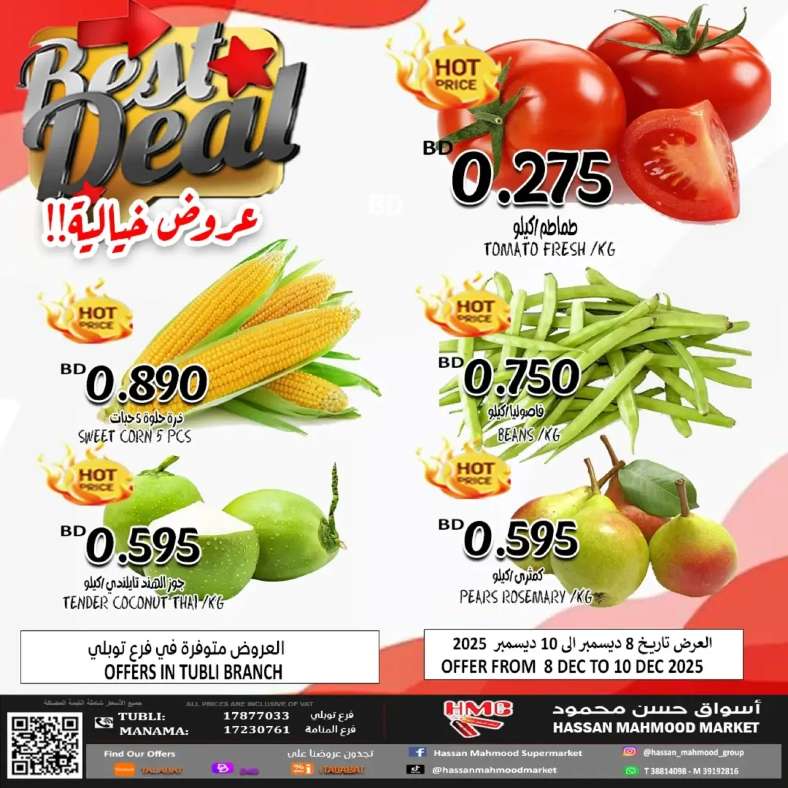 Page 6 in Incredible Deals at Hassan Mahmoud Markets Bahrain