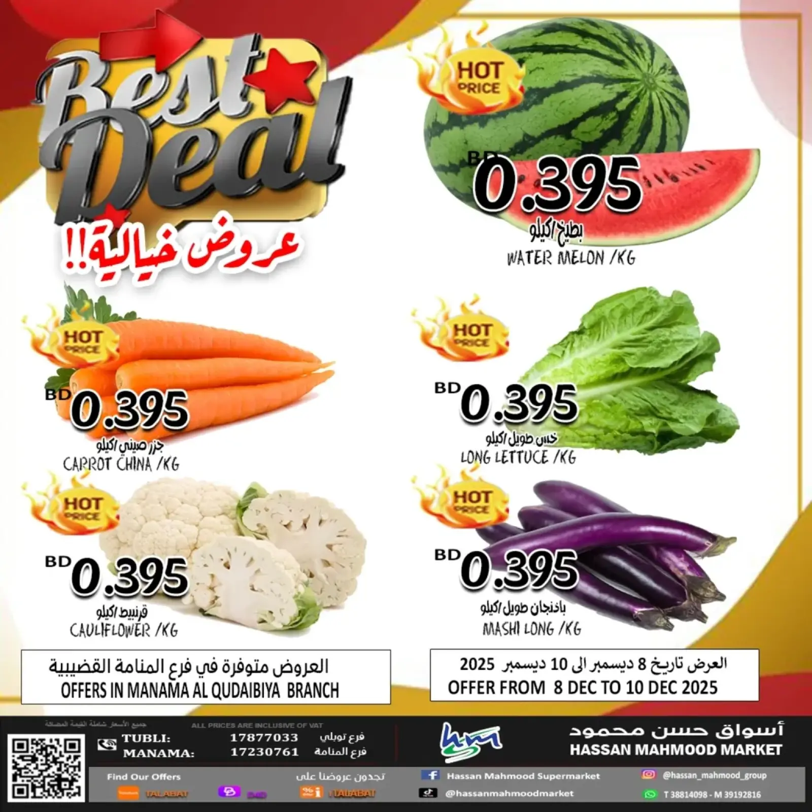 Page 9 in Incredible Deals at Hassan Mahmoud Markets Bahrain