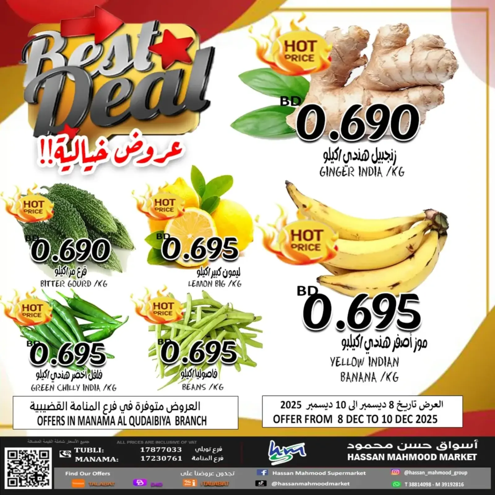 Page 2 in Incredible Deals at Hassan Mahmoud Markets Bahrain