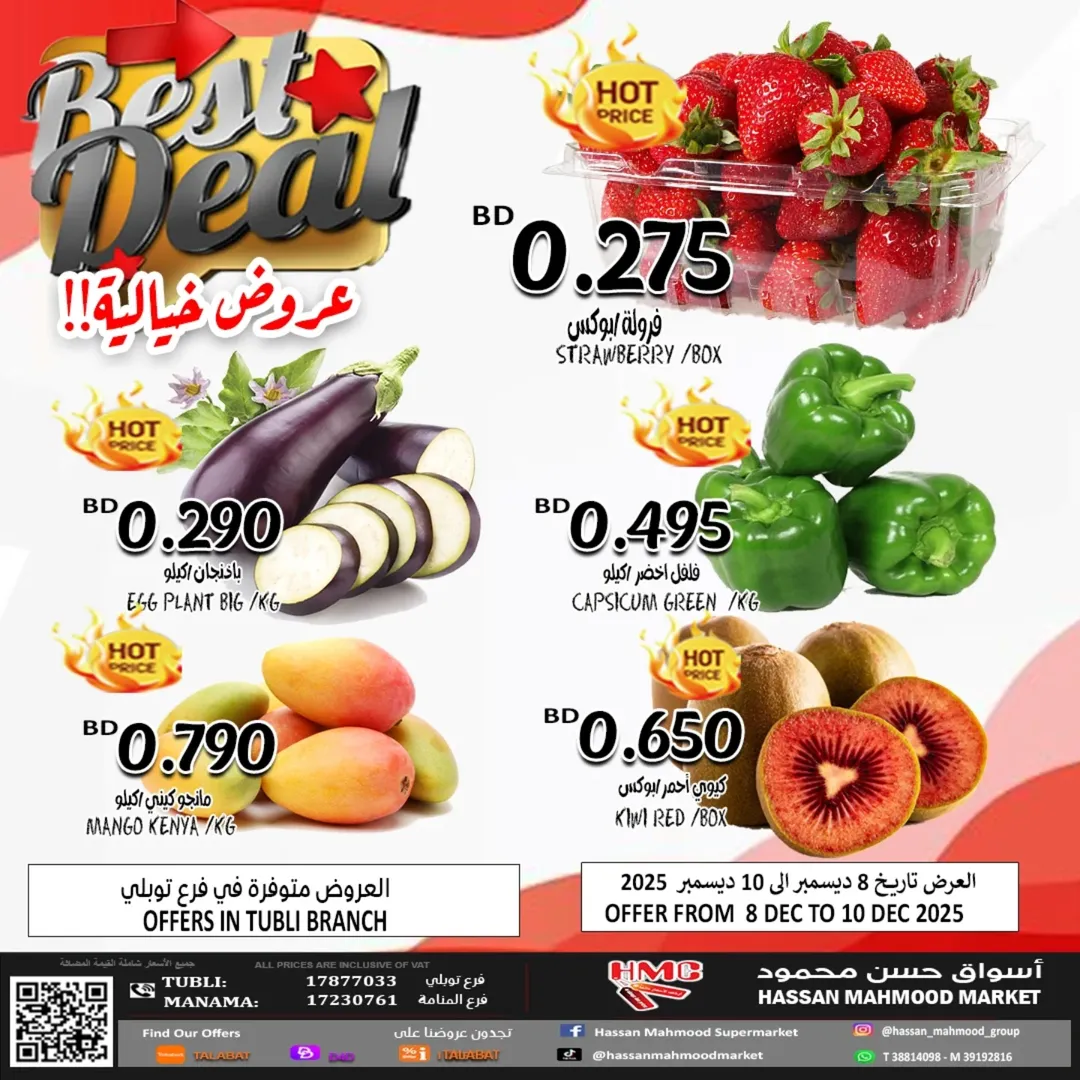 Ofertas de Mercados Hassan Mahmoud Bahréin de 8 a 10 diciembre 2025 Ofertas increíbles