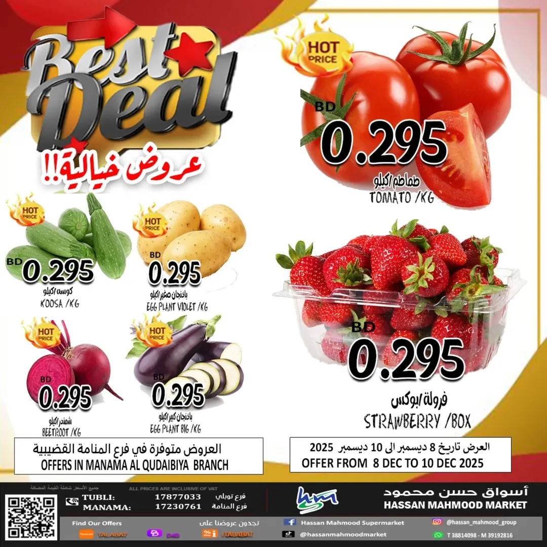 Ofertas de Mercados Hassan Mahmoud Bahréin de 8 a 10 diciembre 2025 Ofertas increíbles