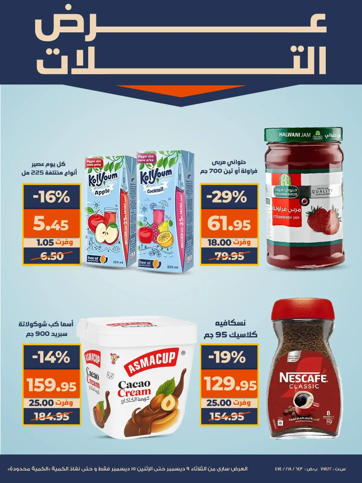 Página 11 en Ofertas increíbles en Mercado de Kazión Egipto