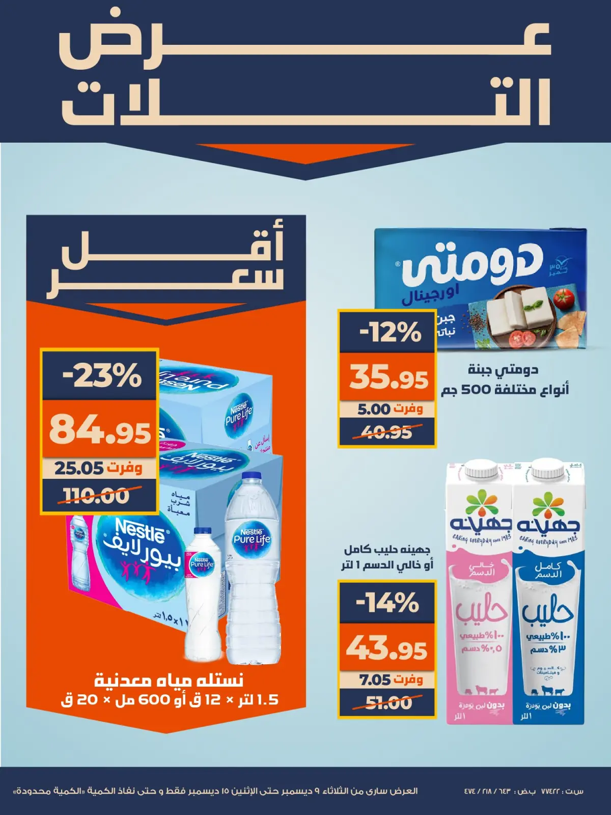 Página 10 en Ofertas increíbles en Mercado de Kazión Egipto