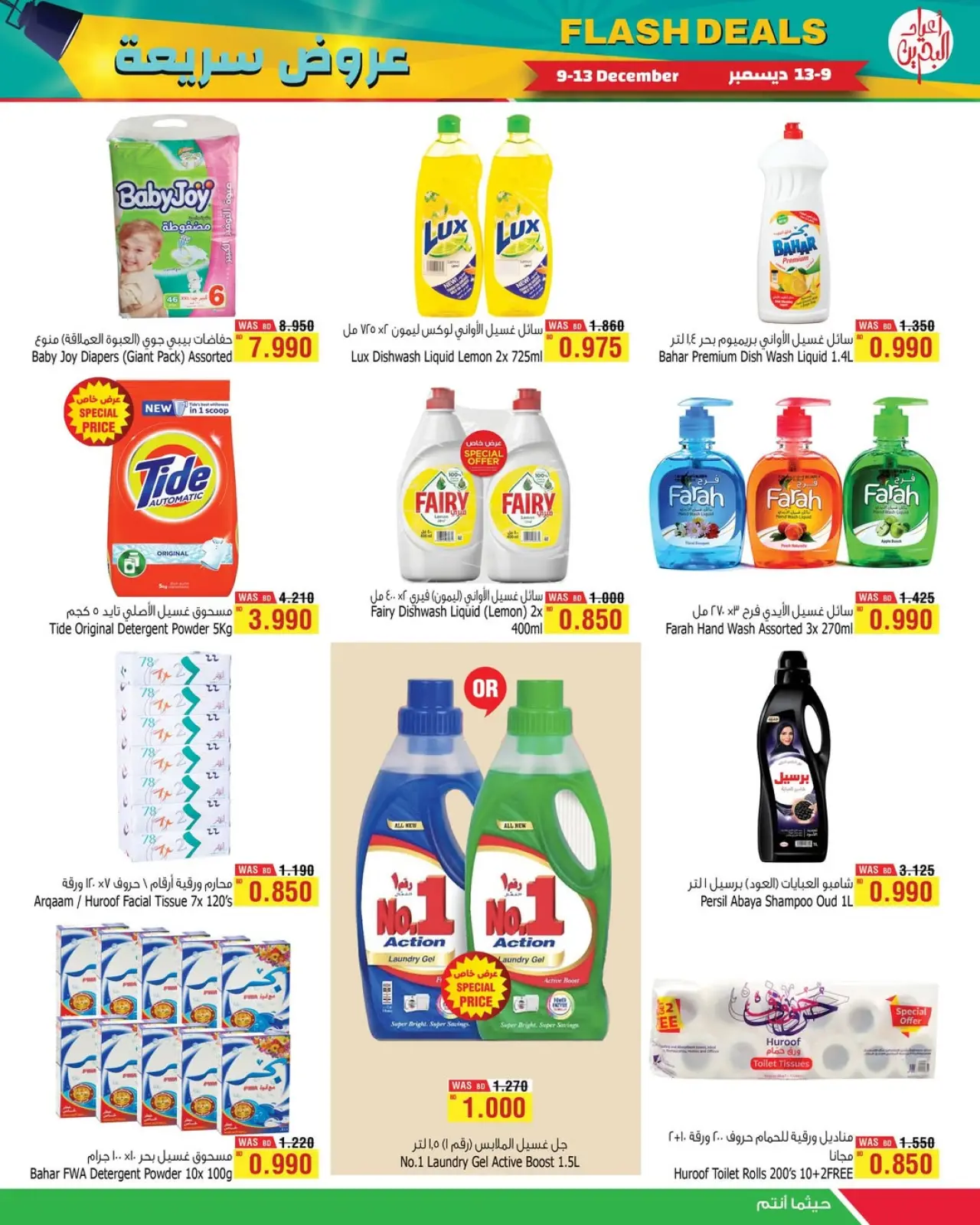 Página 3 en Ofertas rápidas en Al Helli Bahréin