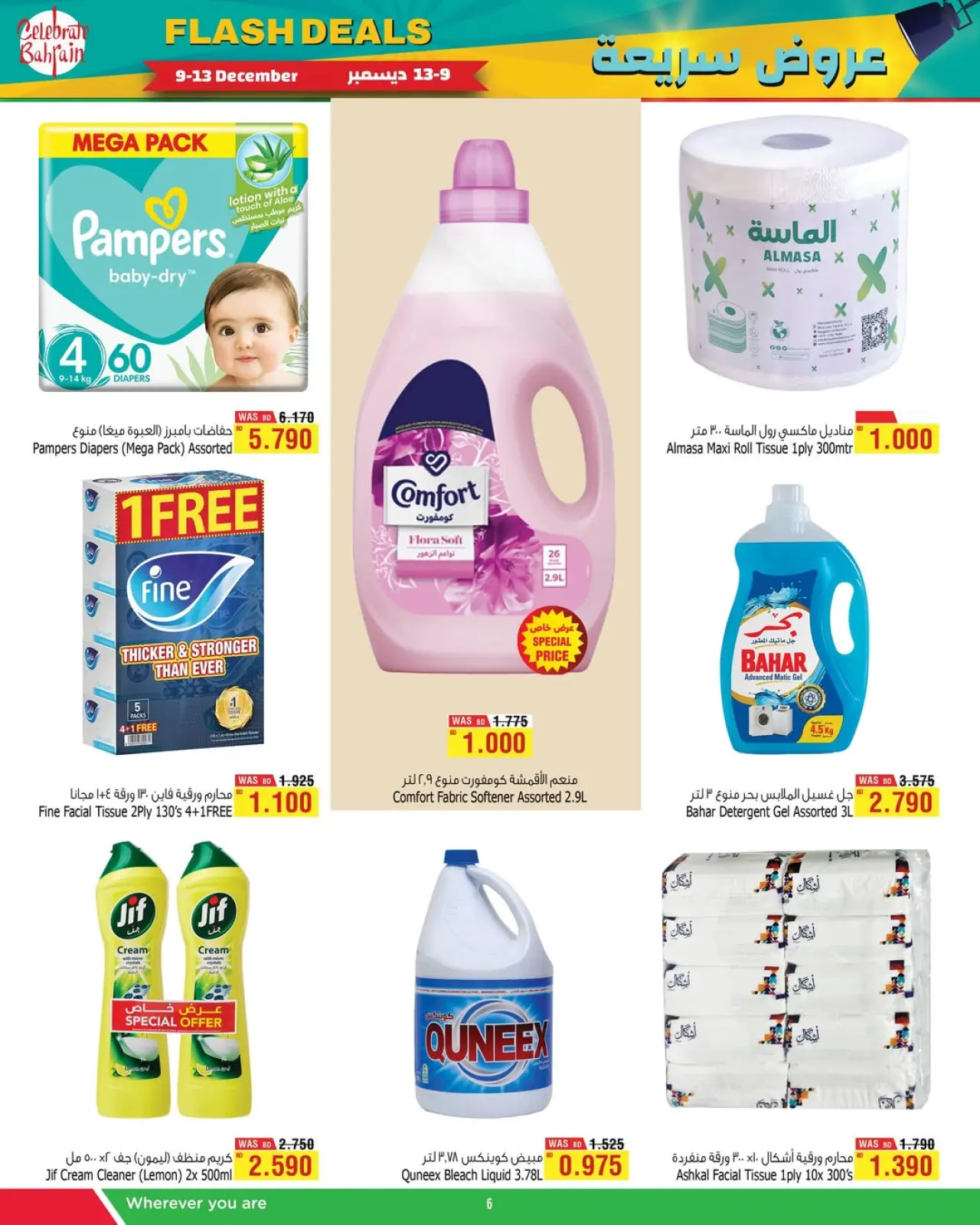 Página 4 en Ofertas rápidas en Al Helli Bahréin