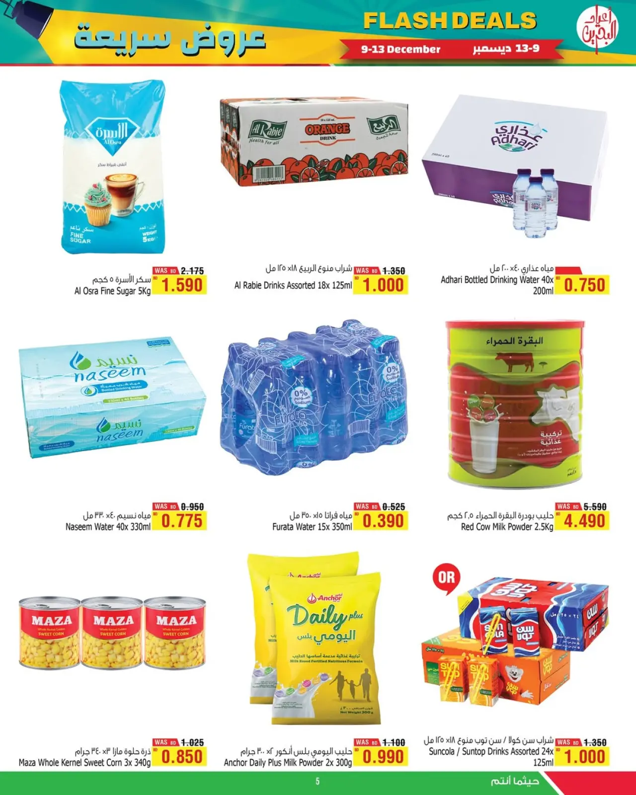 Página 5 en Ofertas rápidas en Al Helli Bahréin