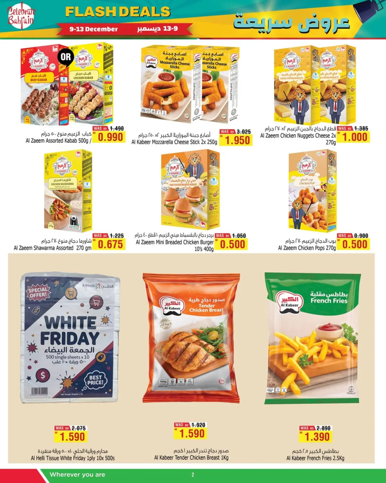 Página 2 en Ofertas rápidas en Al Helli Bahréin