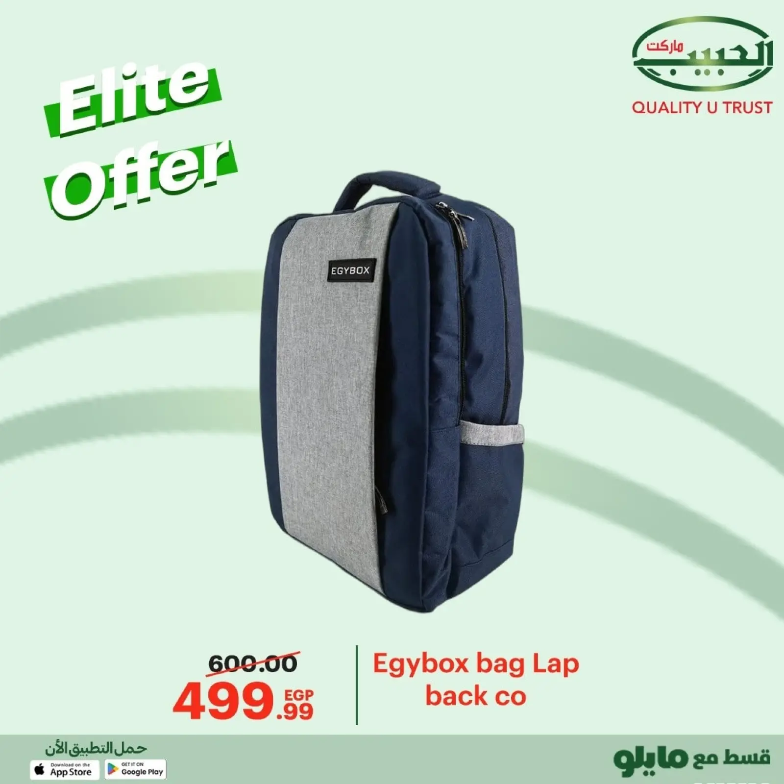 Página 3 en Ofertas Elite en mercado Al Habeeb Egipto