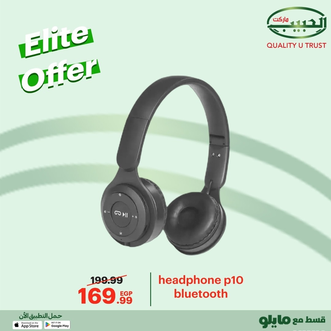 Al Habeeb Market Egypt Offers from 8 to 10 December 2025 Elite Offers
