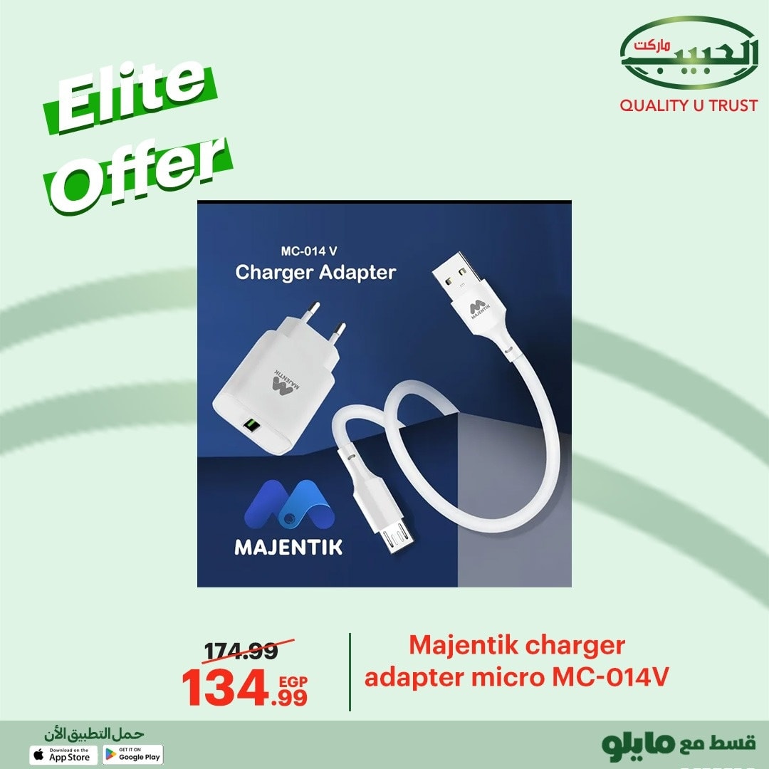 Al Habeeb Market Egypt Offers from 8 to 10 December 2025 Elite Offers