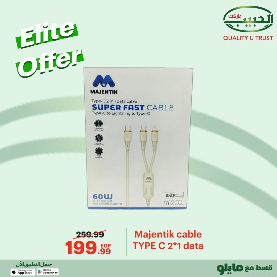 Al Habeeb Market Egypt Offers from 8 to 10 December 2025 Elite Offers