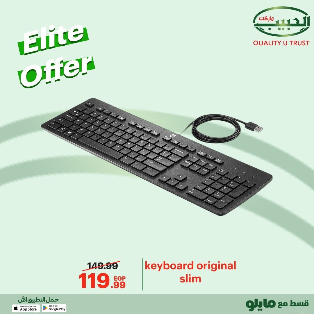 Al Habeeb Market Egypt Offers from 8 to 10 December 2025 Elite Offers