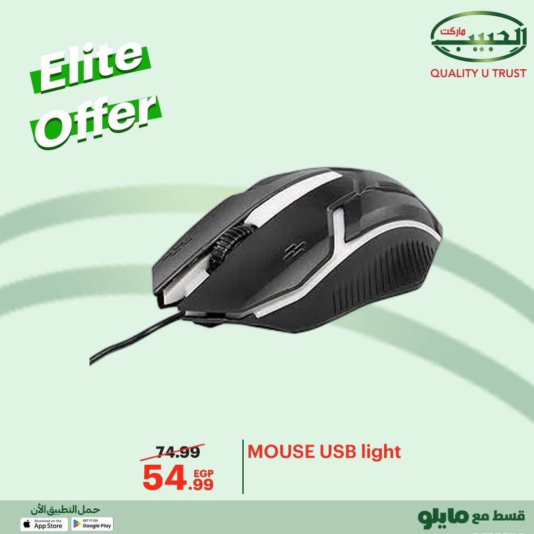 Al Habeeb Market Egypt Offers from 8 to 10 December 2025 Elite Offers