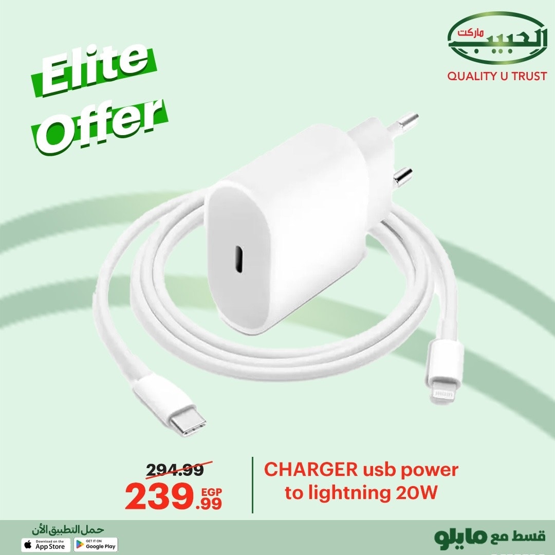 Al Habeeb Market Egypt Offers from 8 to 10 December 2025 Elite Offers