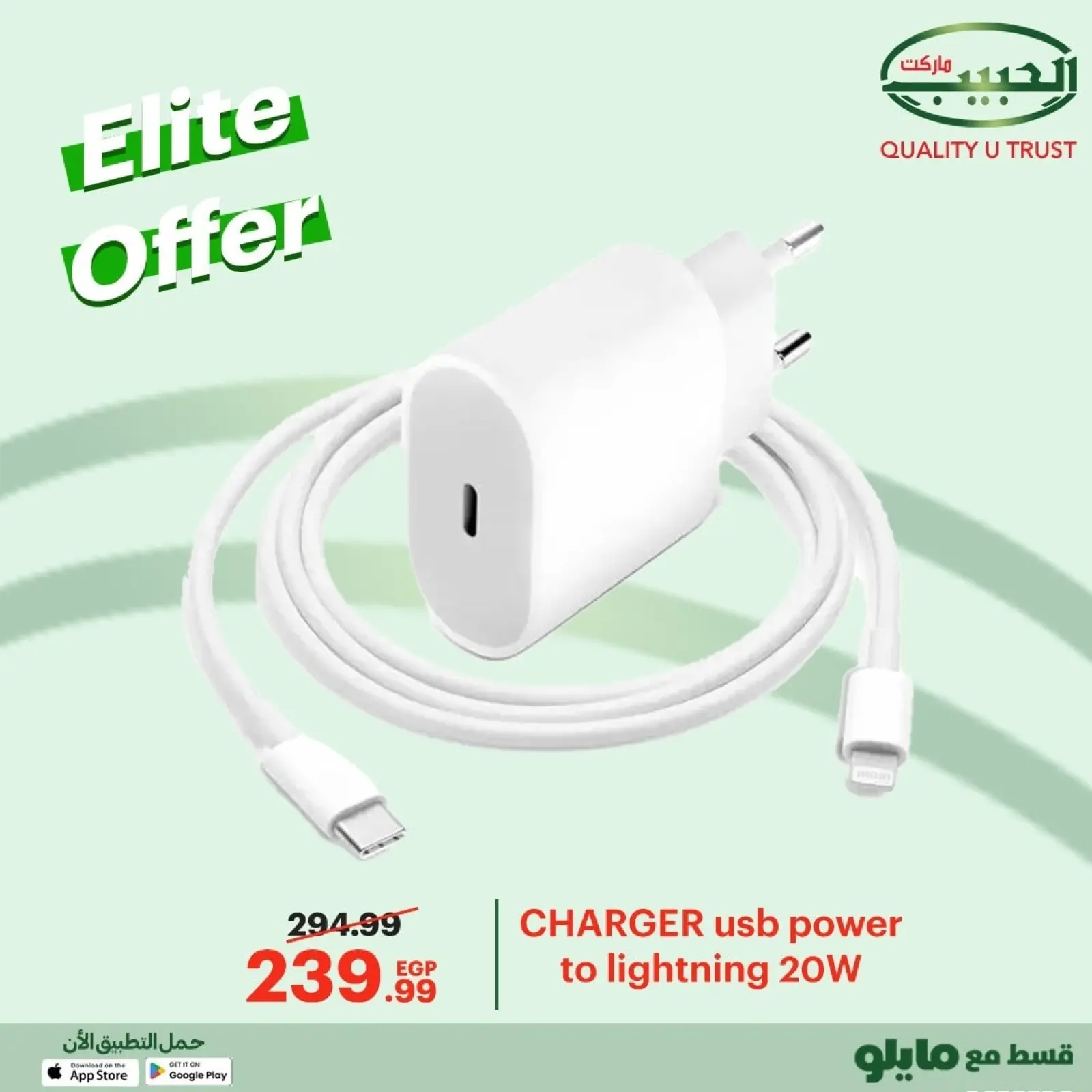 Página 19 en Ofertas Elite en mercado Al Habeeb Egipto